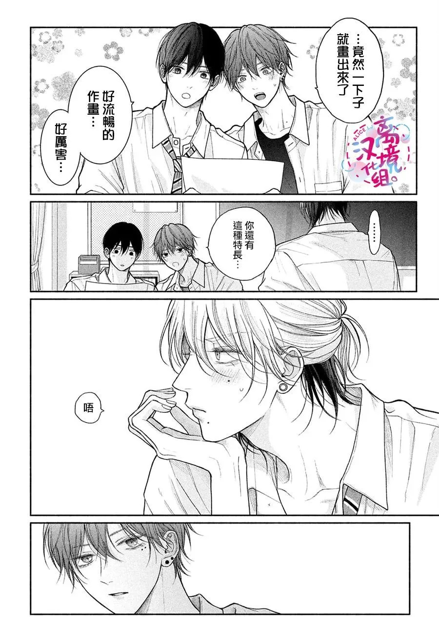 第23话 第16页
