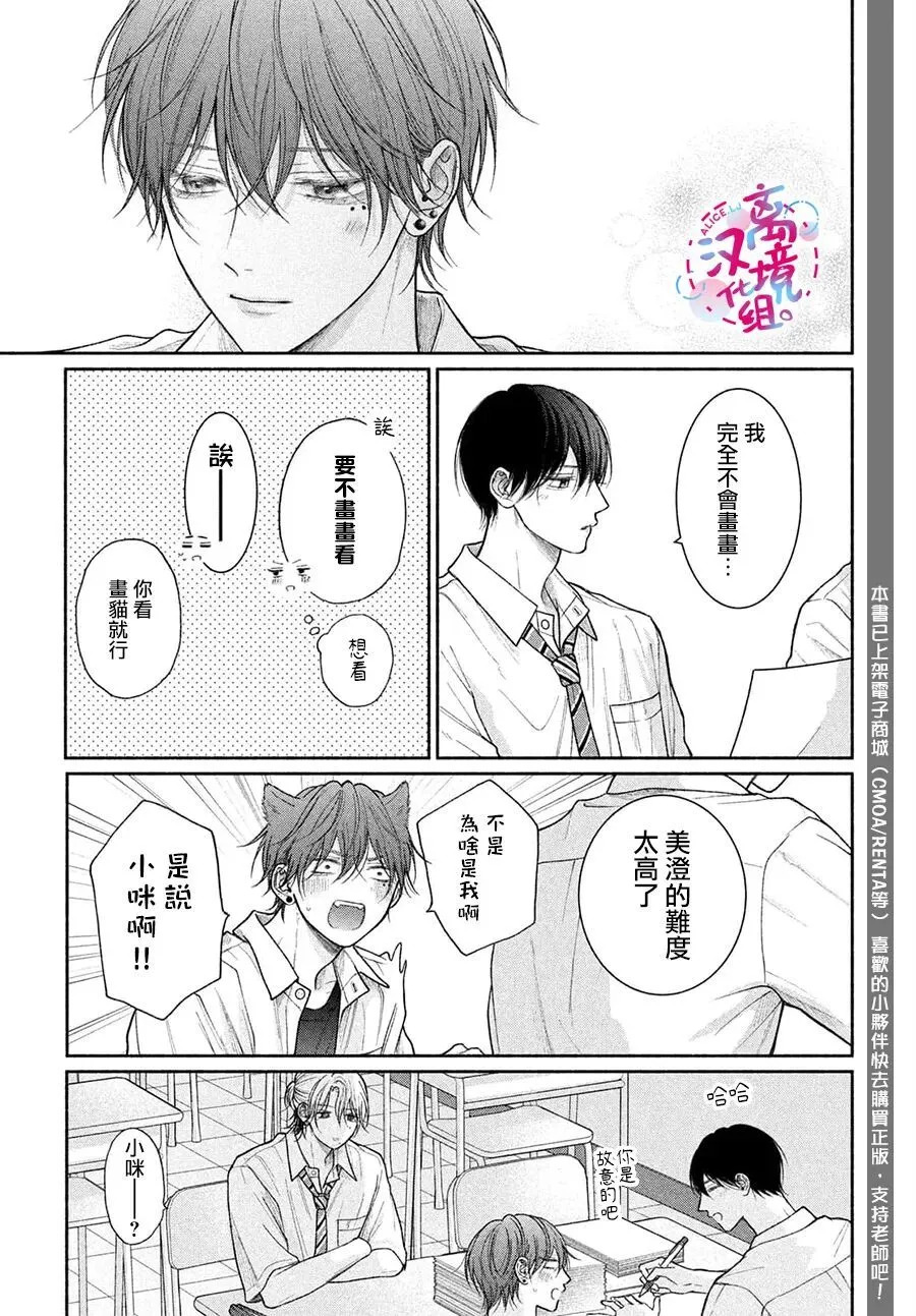 第23话 第17页