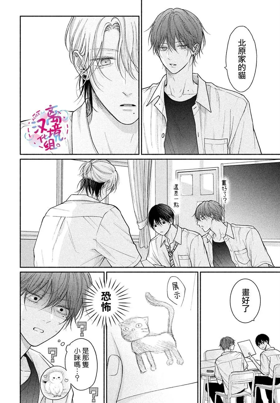 第23话 第18页