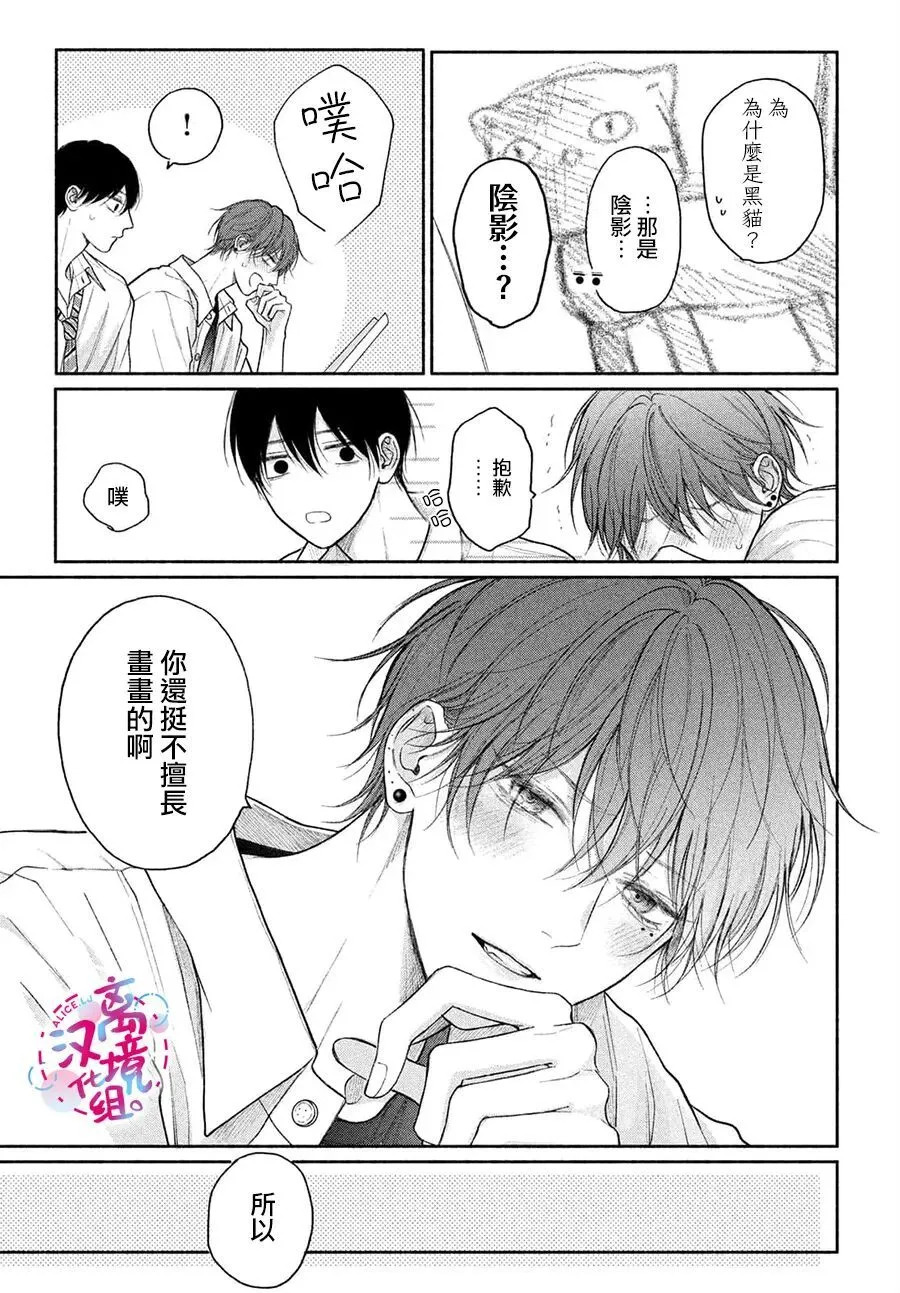 第23话 第19页