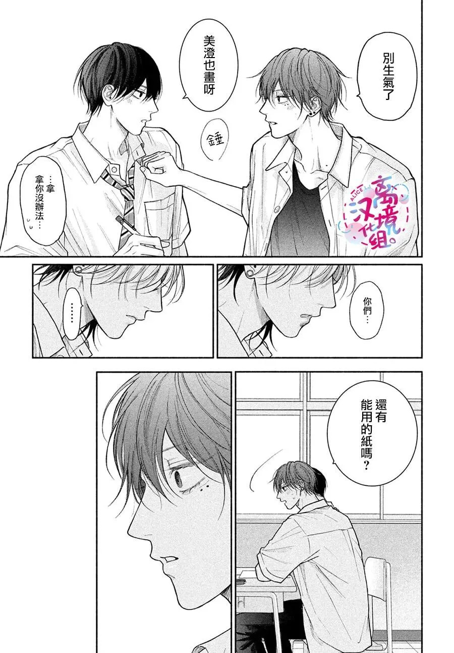 第23话 第21页