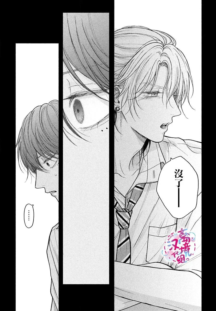 第23话 第22页