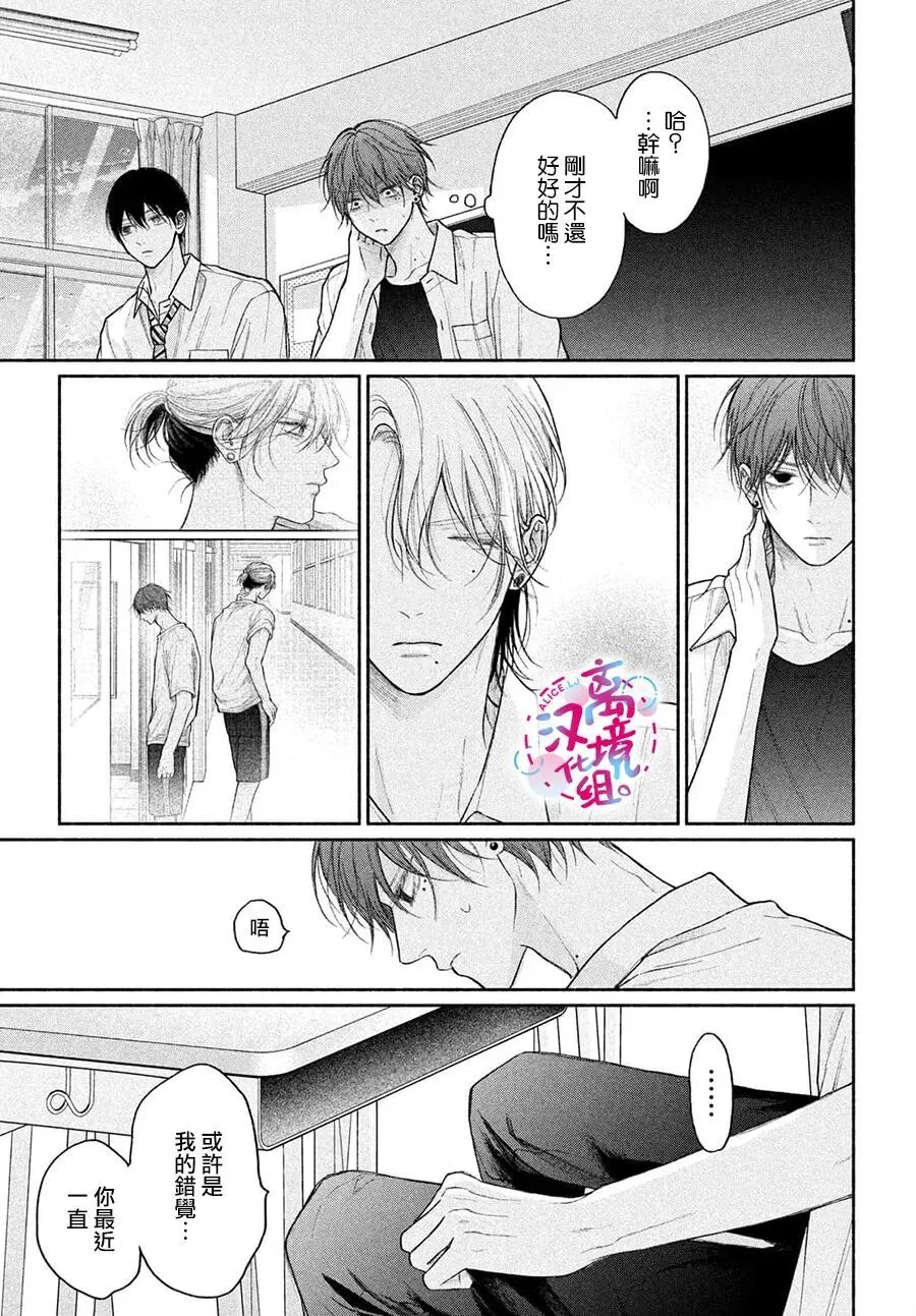 第23话 第23页