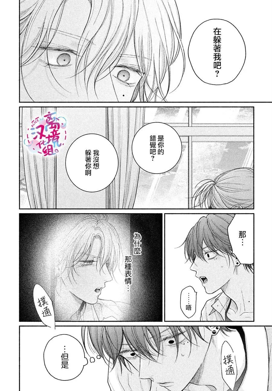 第23话 第24页