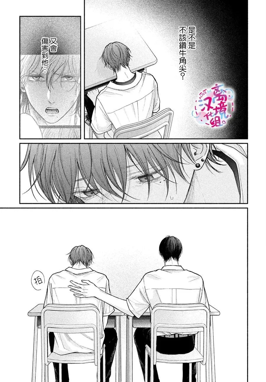第23话 第25页