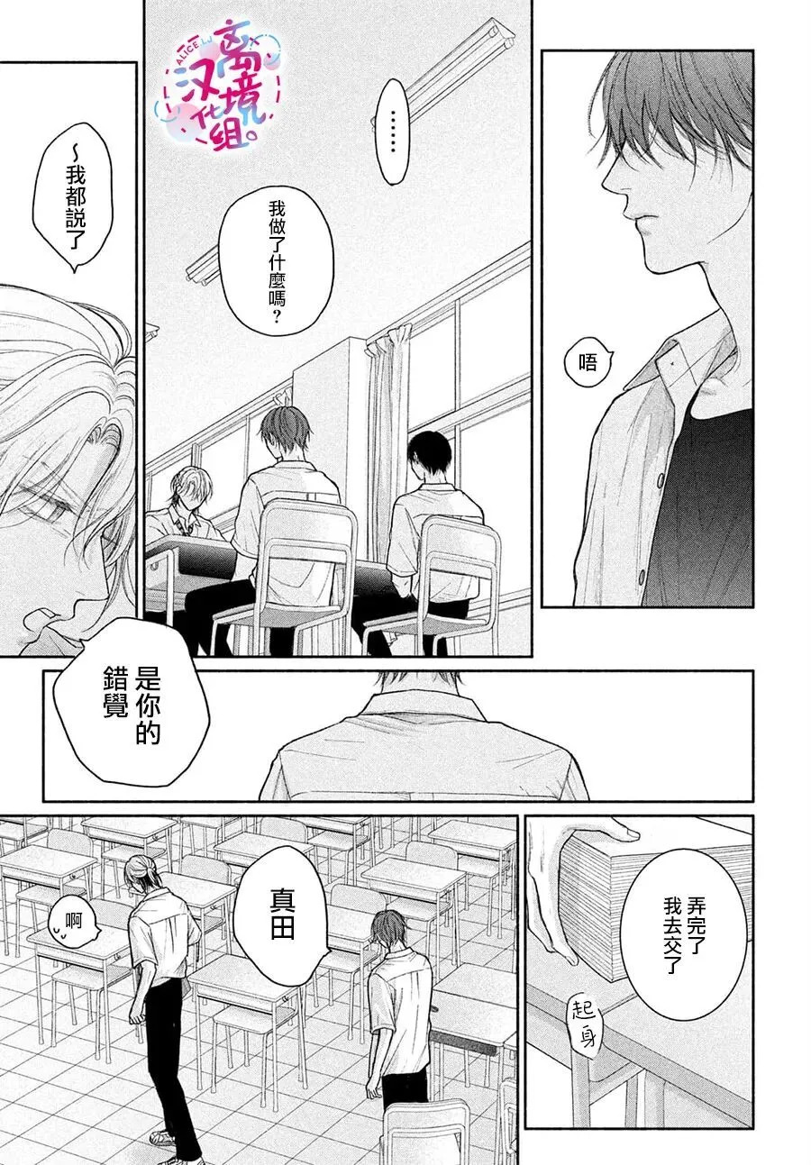 第23话 第27页