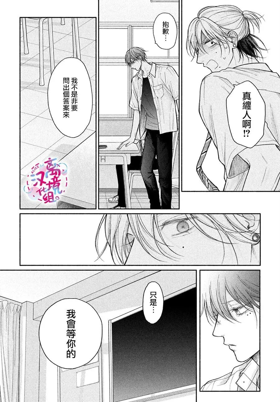 第23话 第28页