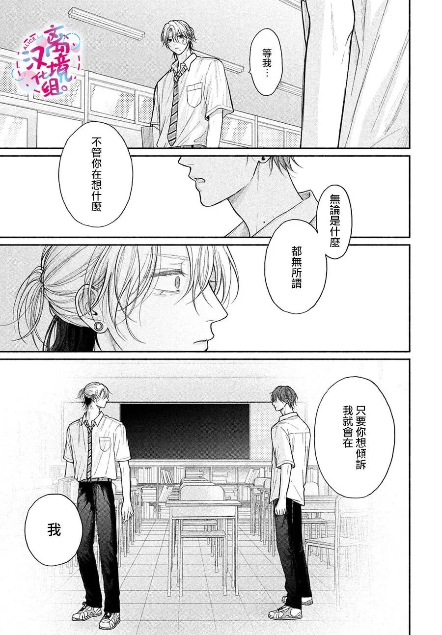 第23话 第29页