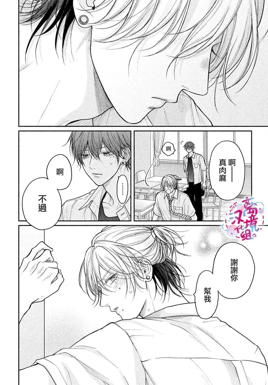 第23话 第32页