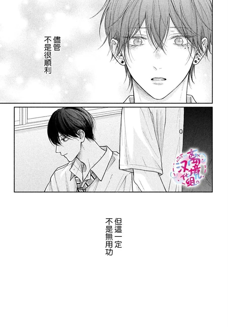 第23话 第33页
