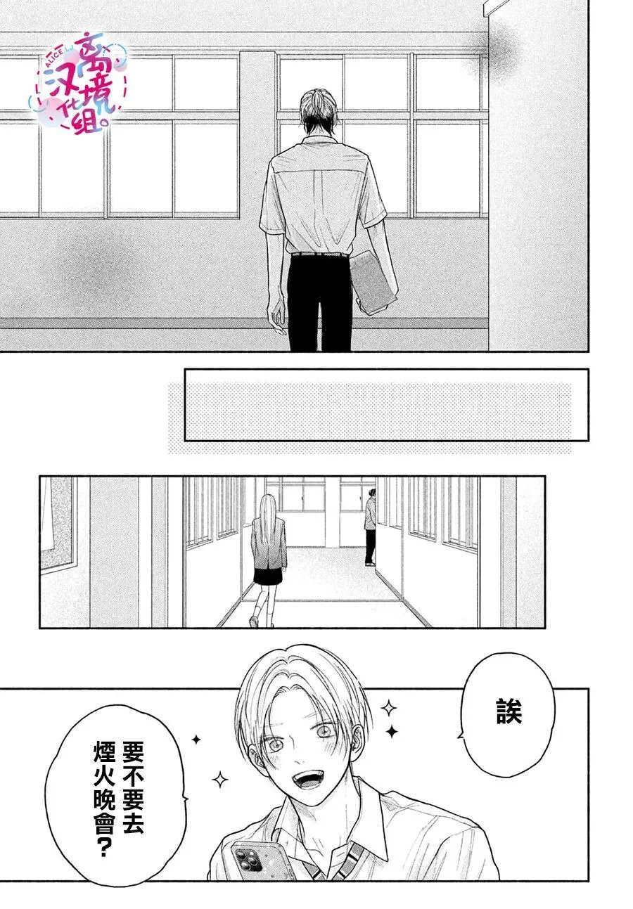 第23话 第37页