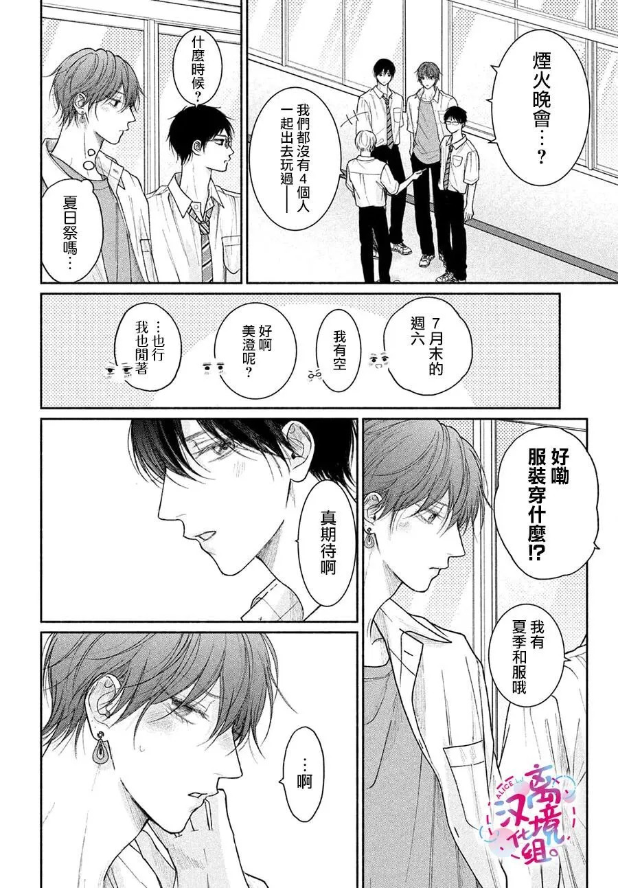 第23话 第38页