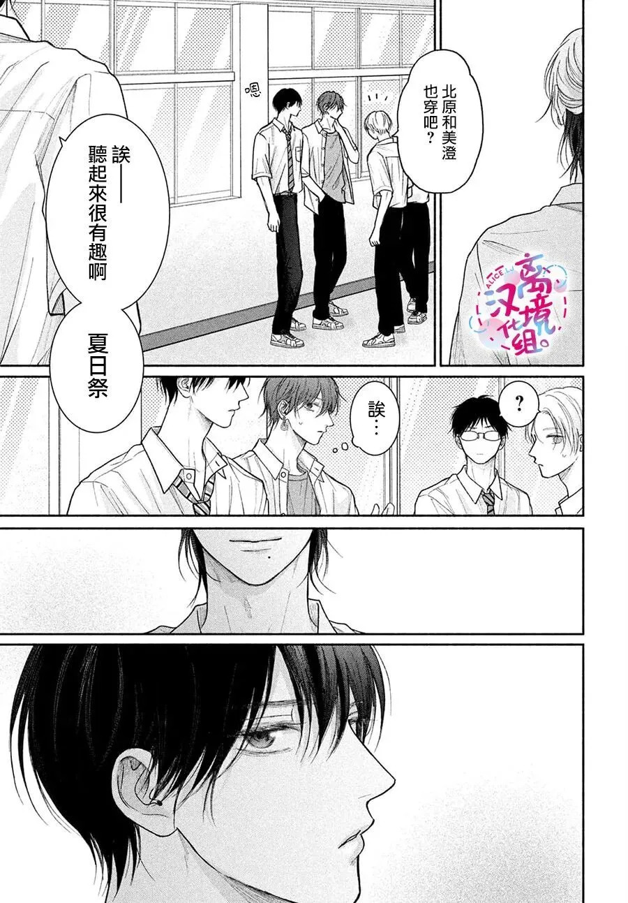 第23话 第39页