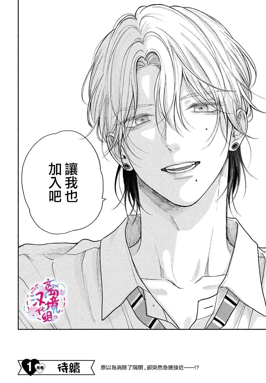 第23话 第40页