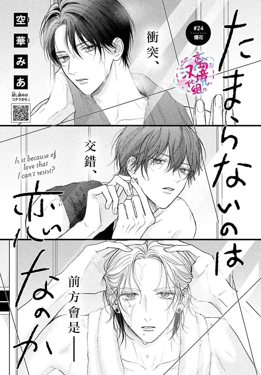 第24话 第1页