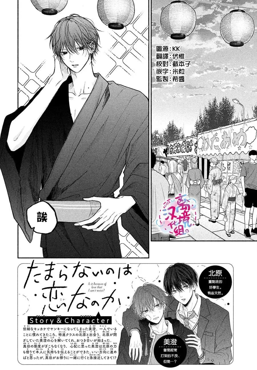 第24话 第2页