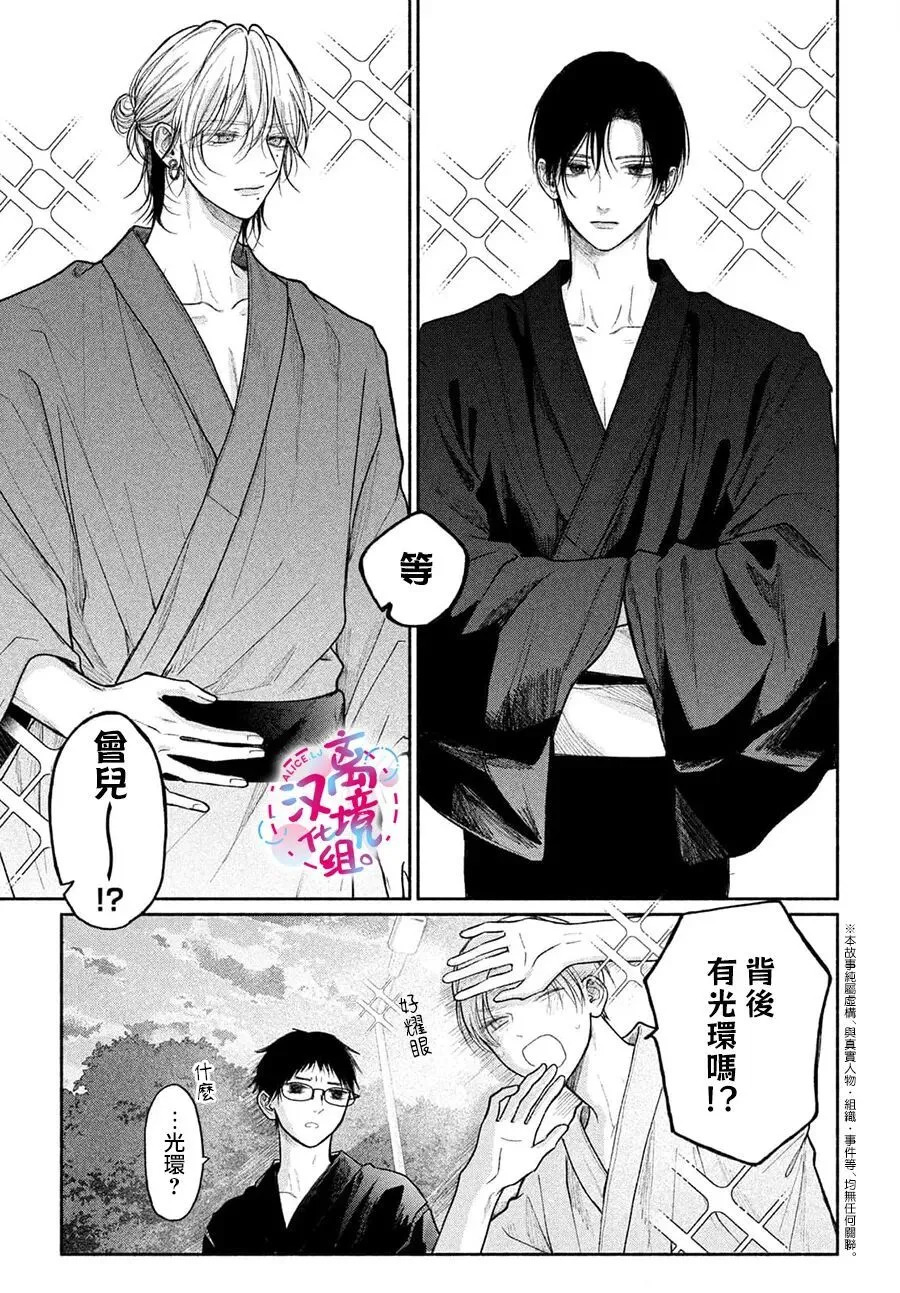 第24话 第3页