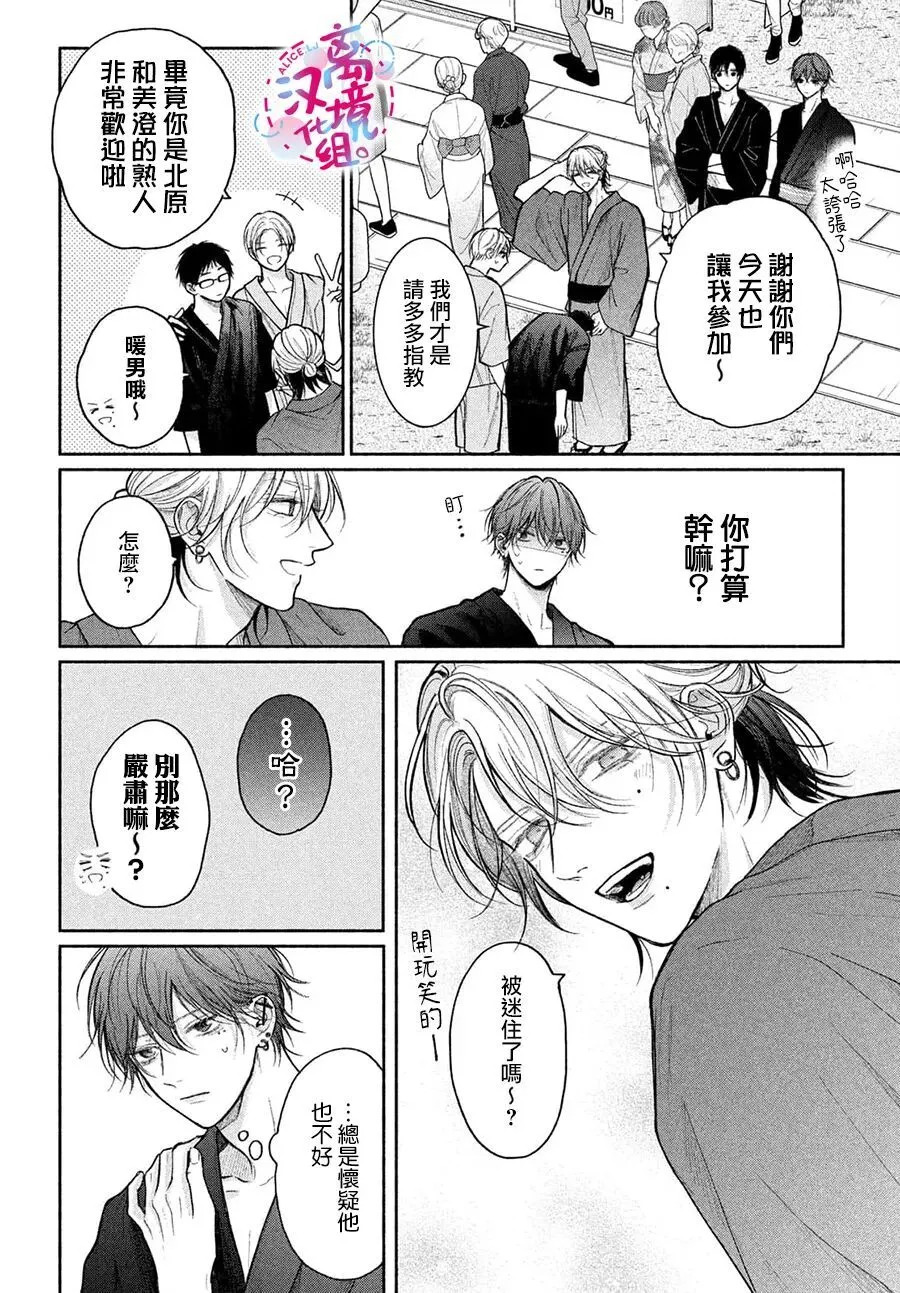 第24话 第4页