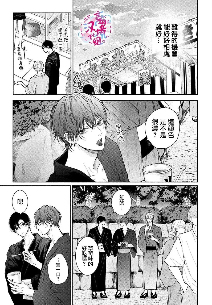 第24话 第5页