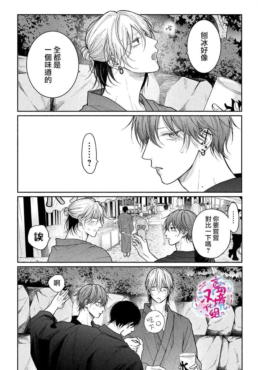 第24话 第6页