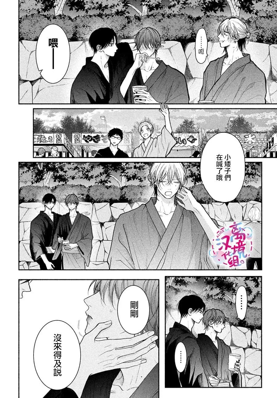 第24话 第8页