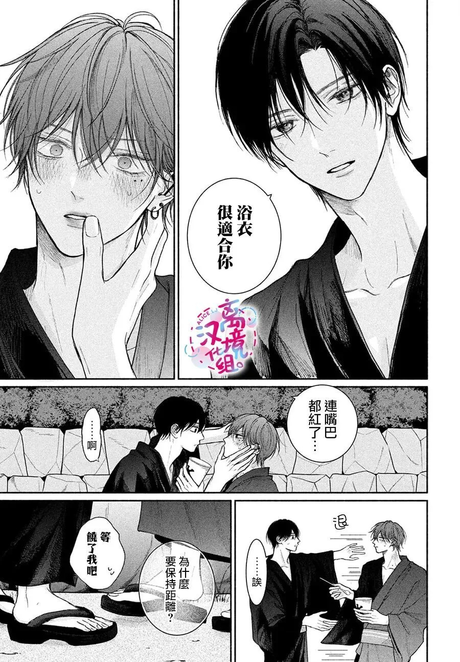 第24话 第9页