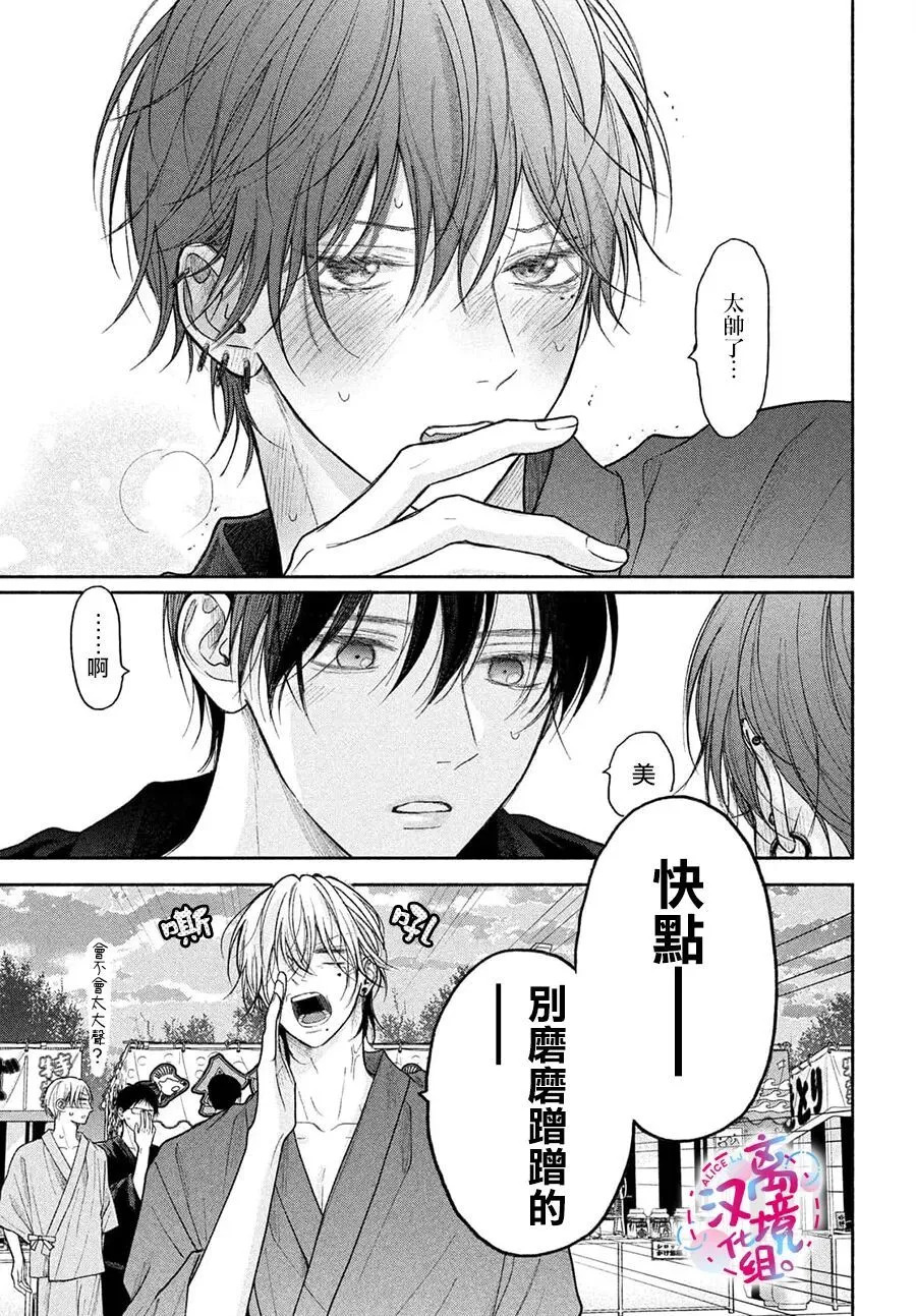 第24话 第11页