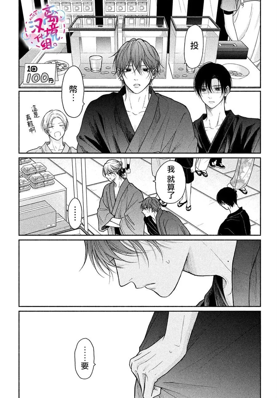 第24话 第12页