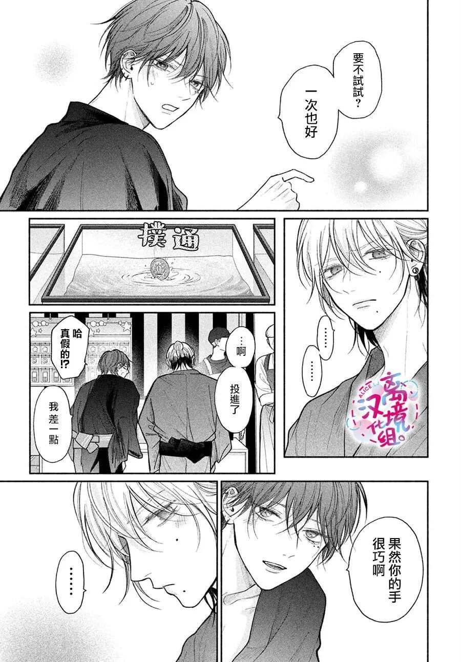 第24话 第13页