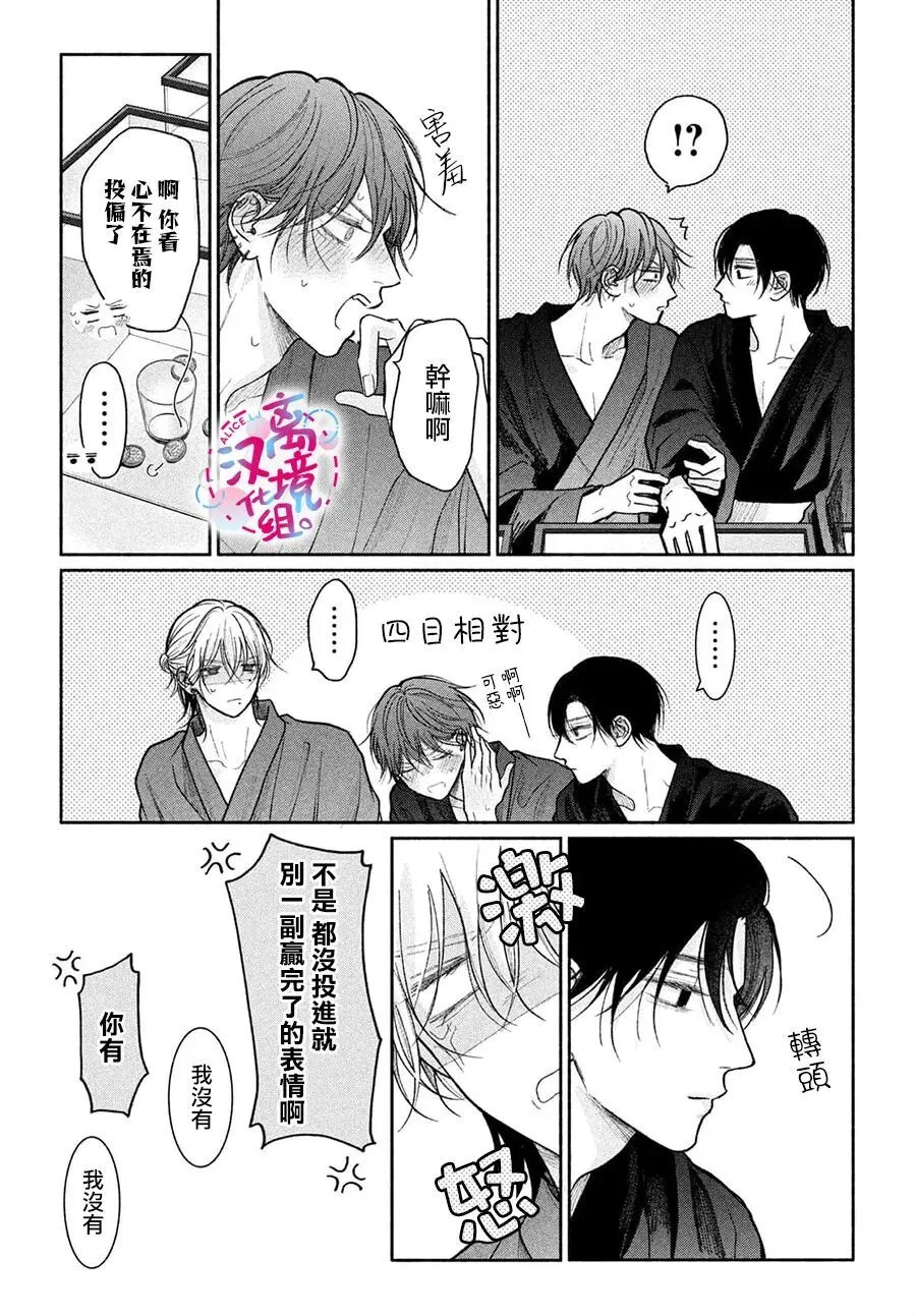 第24话 第15页