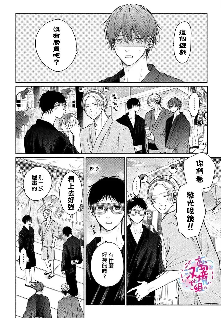 第24话 第16页