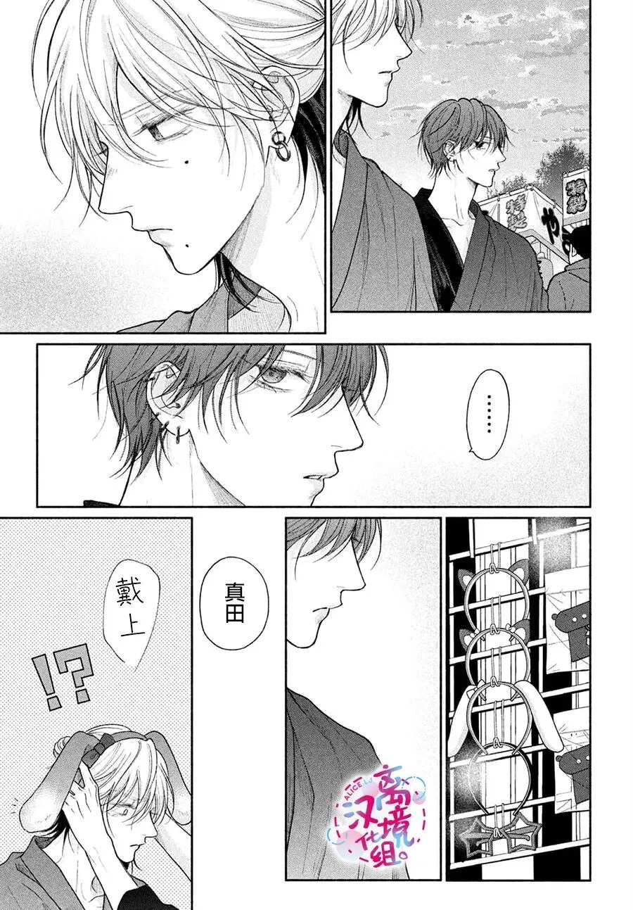 第24话 第17页