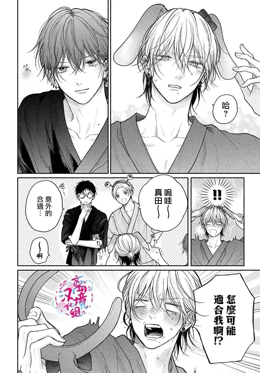 第24话 第18页