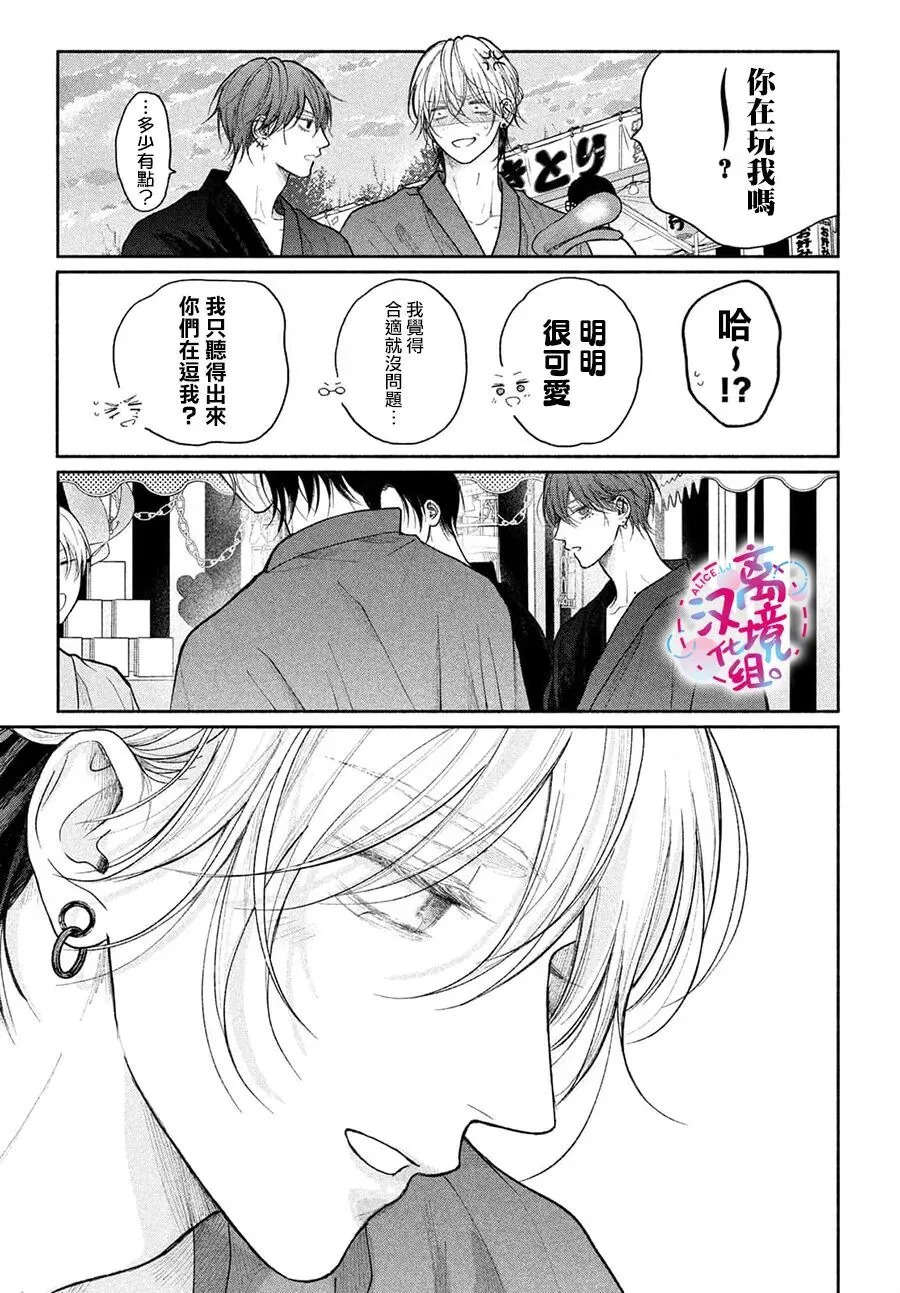 第24话 第19页