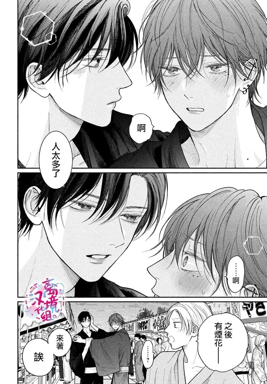 第24话 第22页