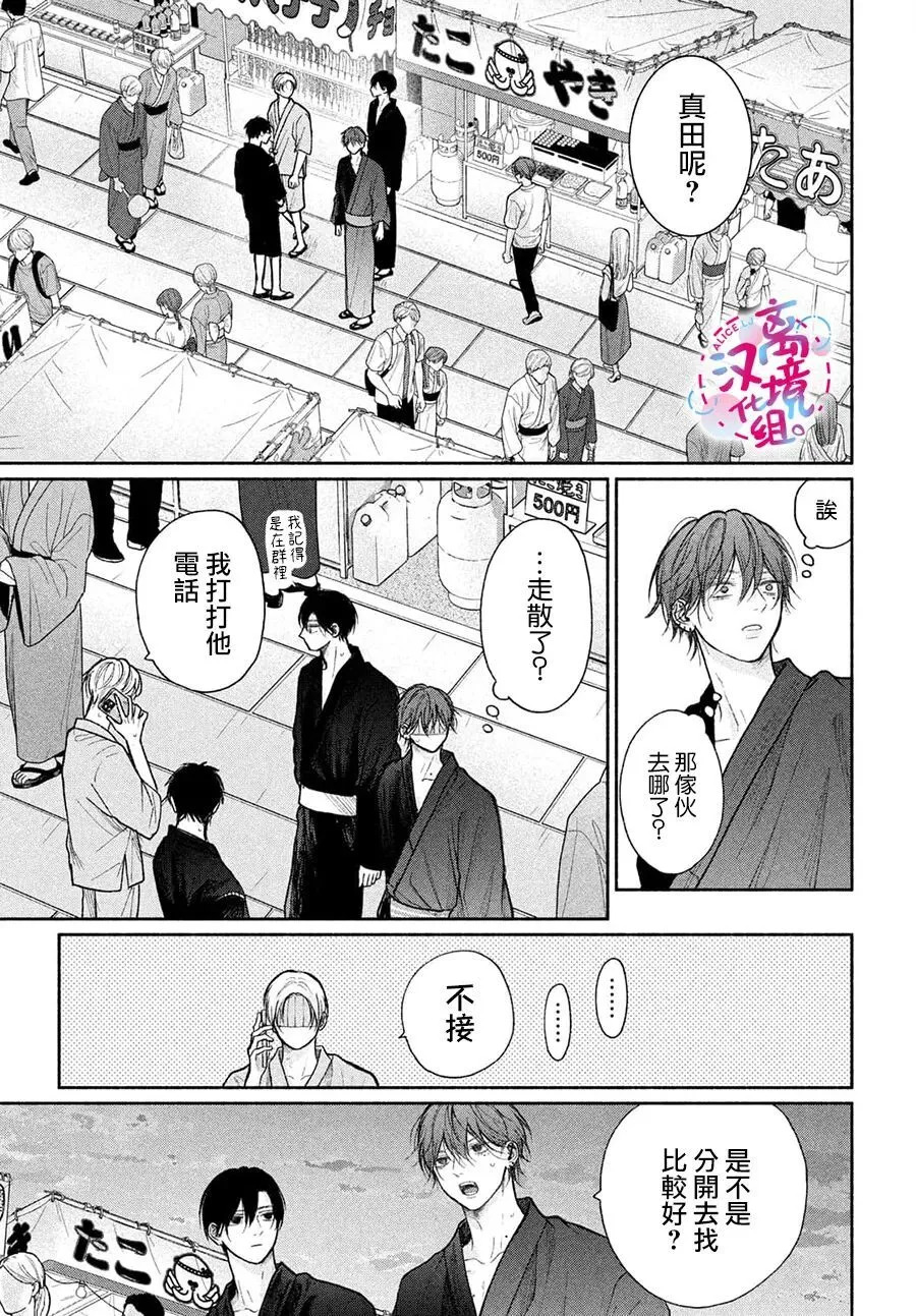 第24话 第23页