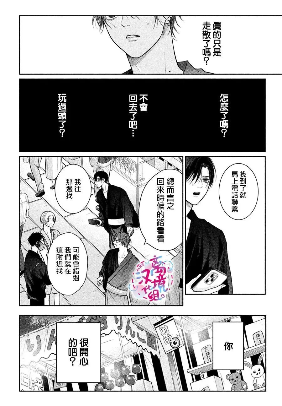 第24话 第24页