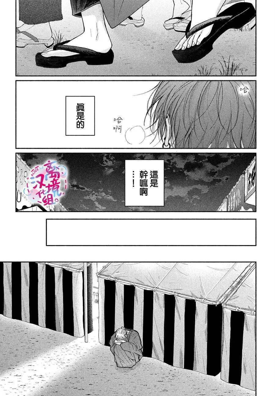 第24话 第25页