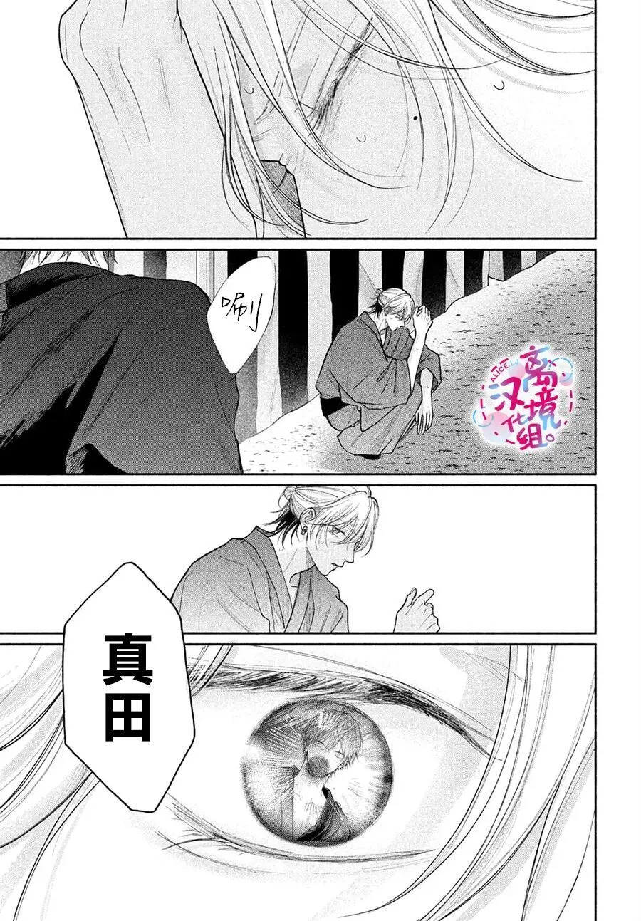 第24话 第27页