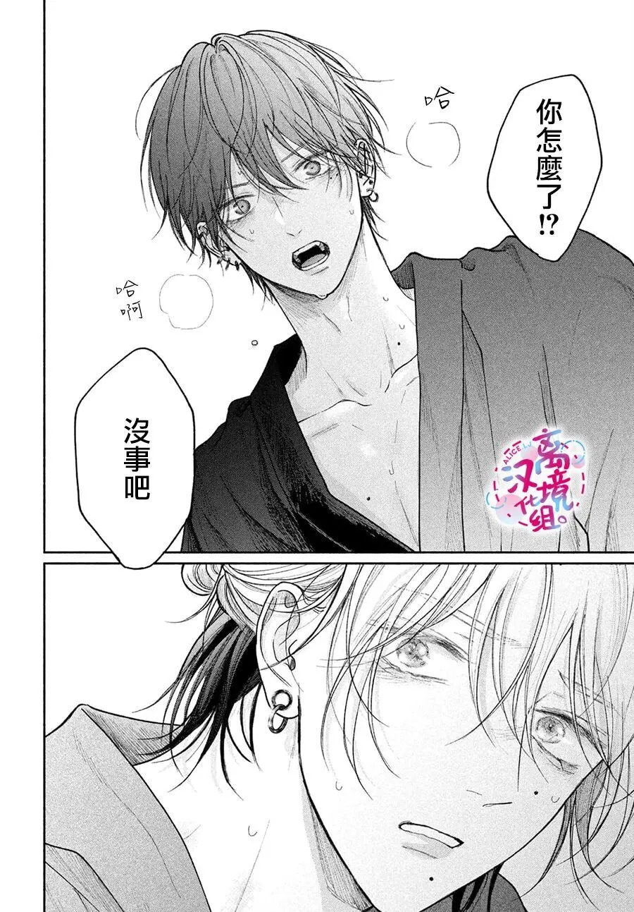 第24话 第28页