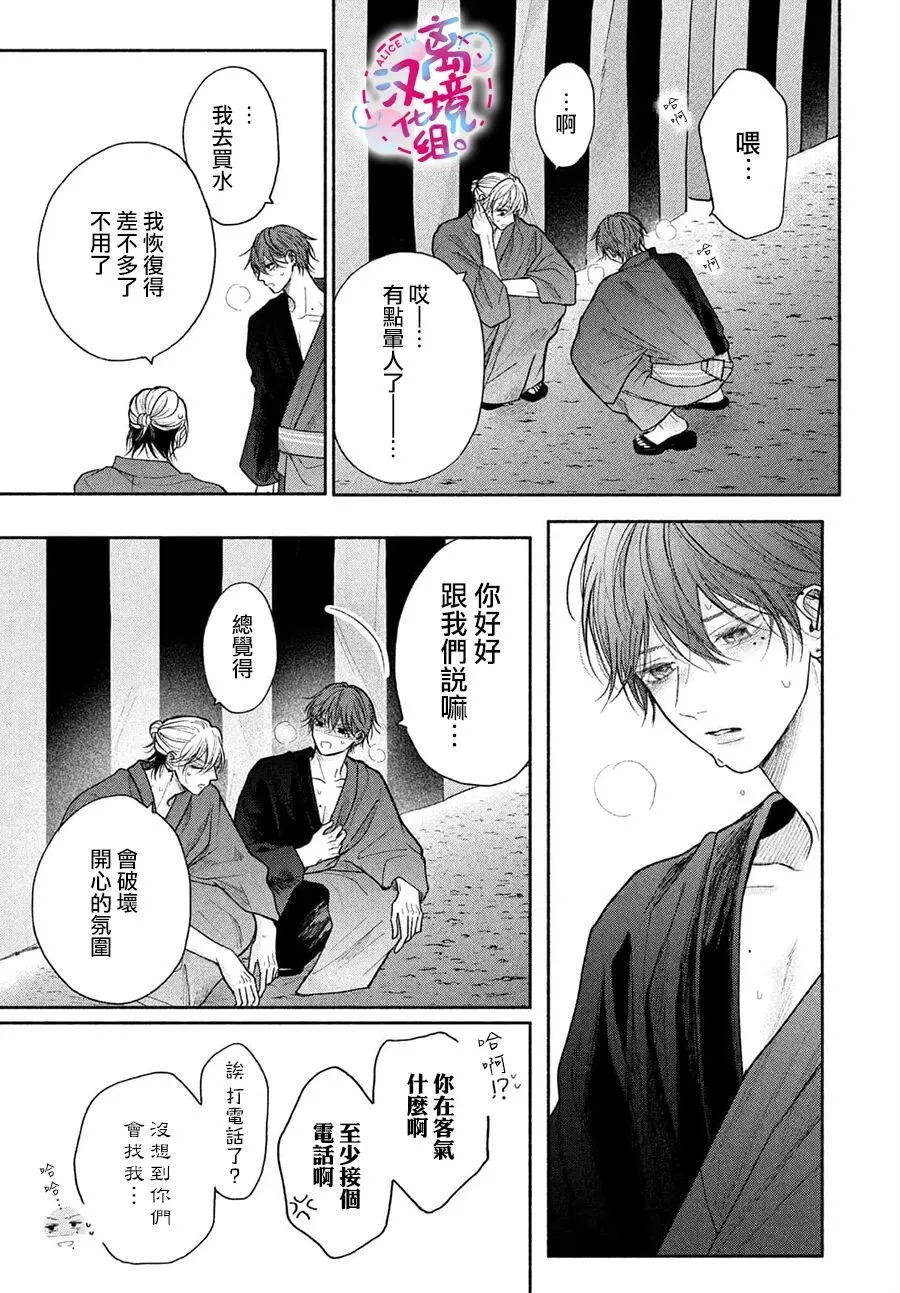 第24话 第29页