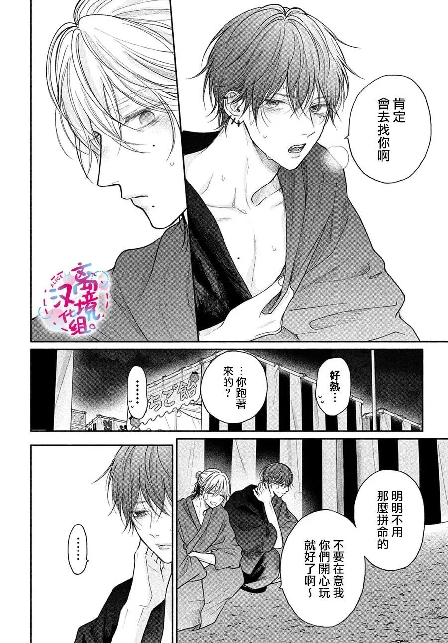 第24话 第30页
