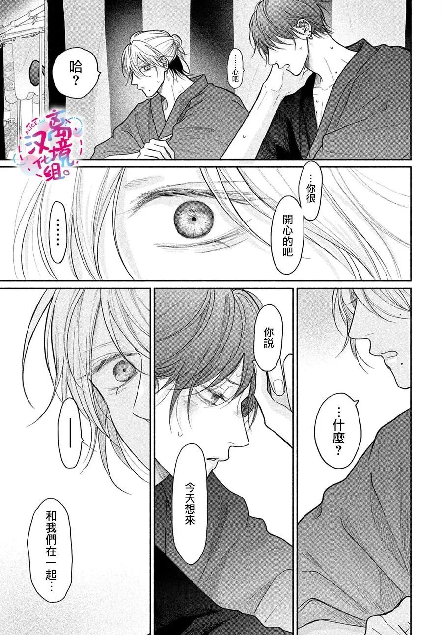 第24话 第31页