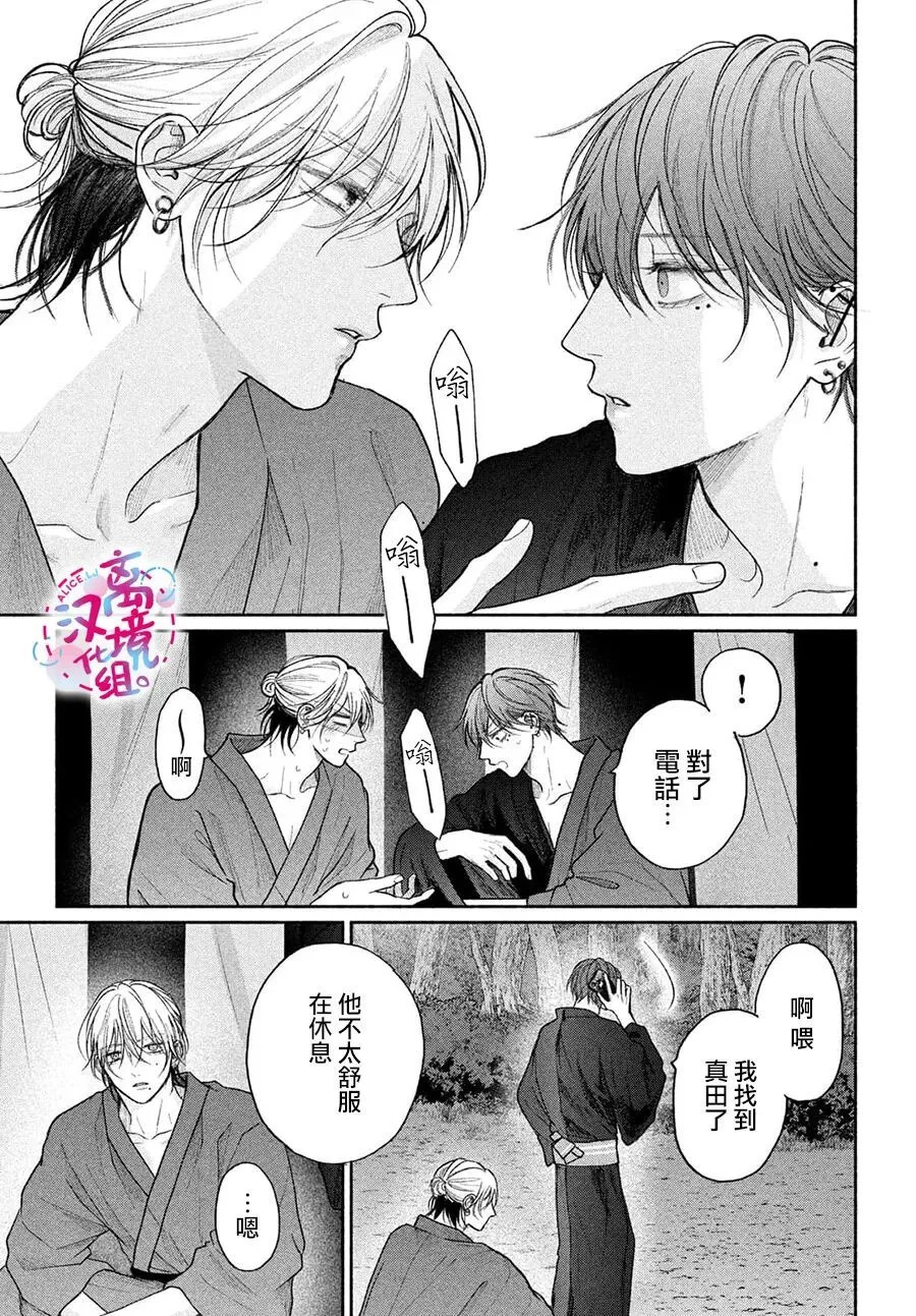 第24话 第33页