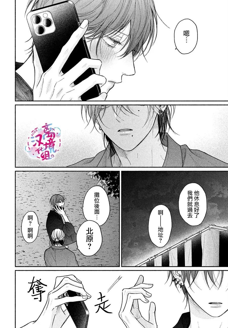 第24话 第34页