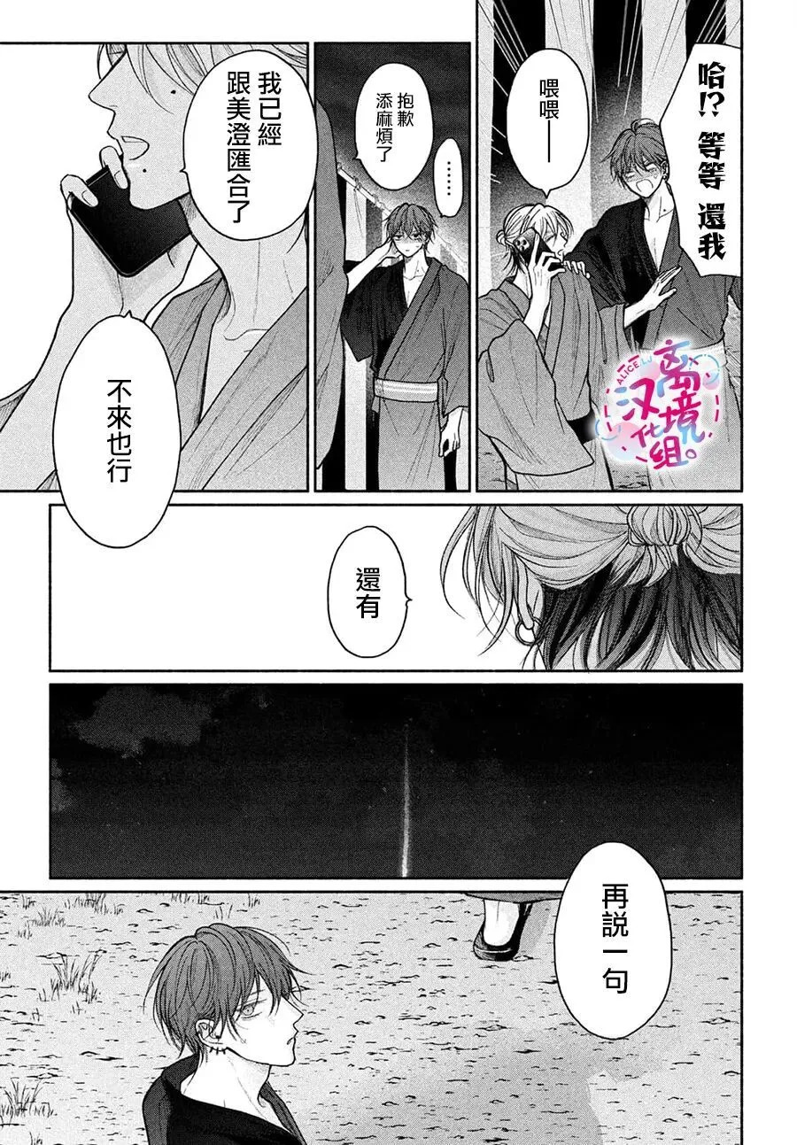第24话 第35页