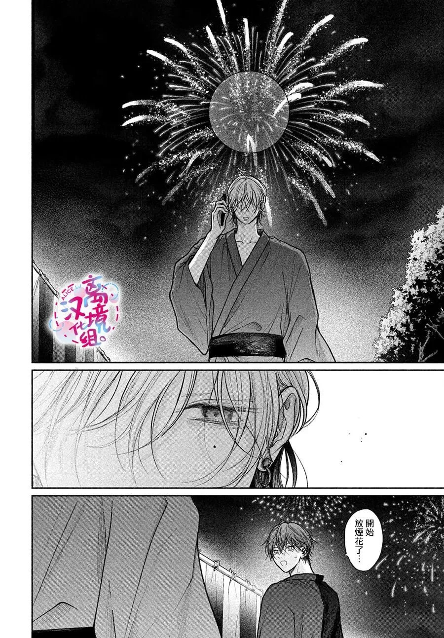 第24话 第36页