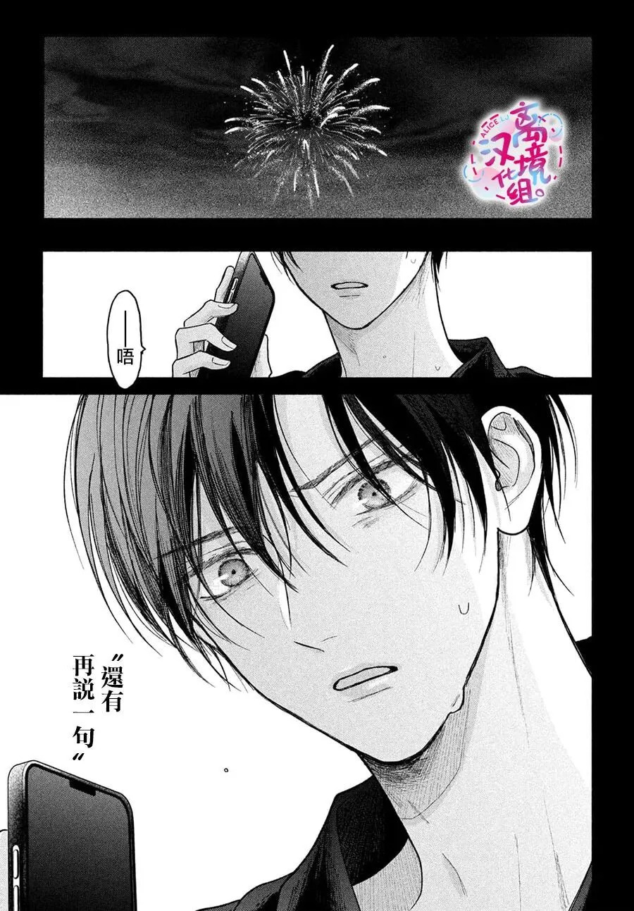 第24话 第39页