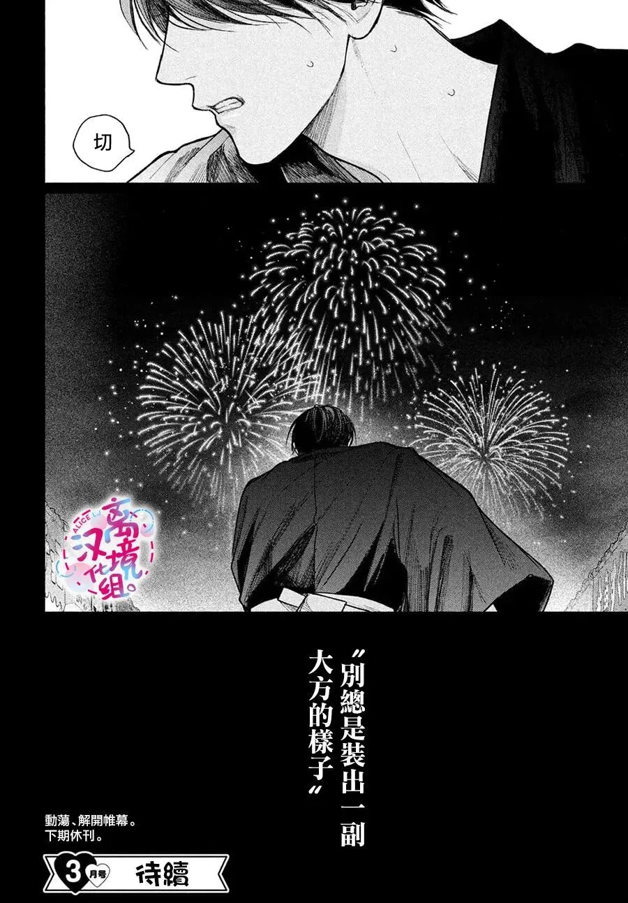 第24话 第40页