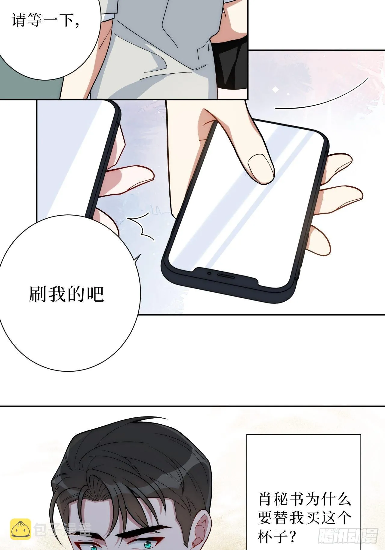 26.就到这里吧 第6页